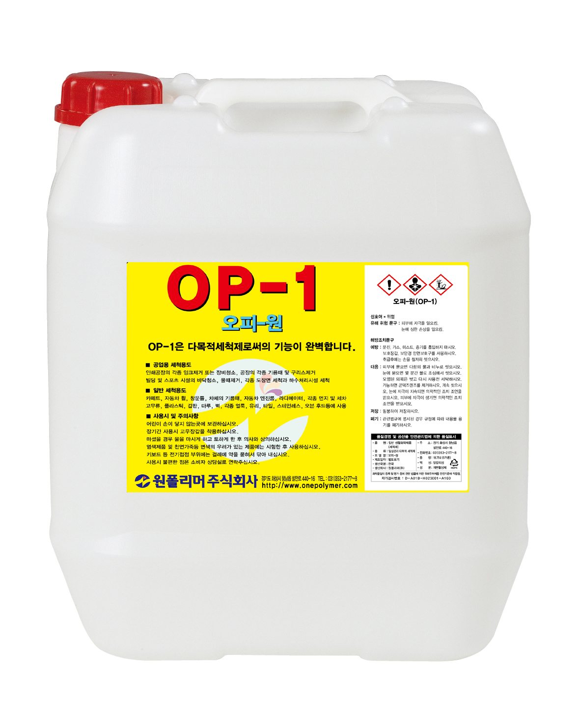 오피원(200-155)-다목적 세척제